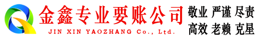 肥东清账公司